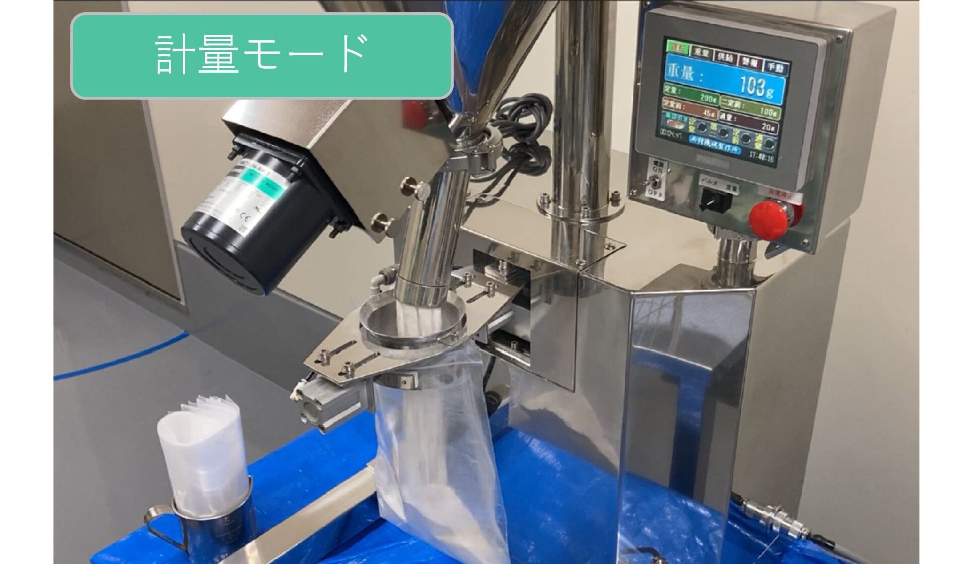 【少量用】小分け充填計量機　エヌパックフィラー製品画像